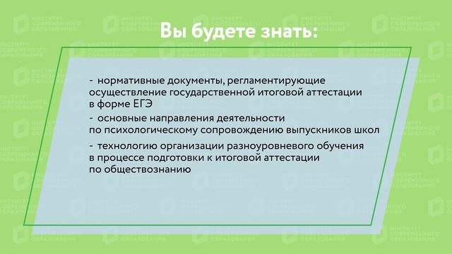 Особенности подготовки обучающихся к ЕГЭ по предмету "Обществознание".