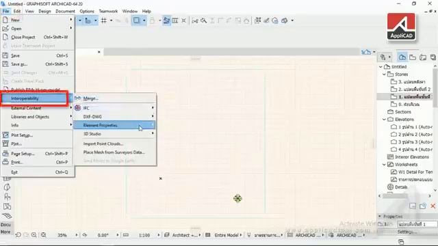 การอิมพอร์ทไฟล์ .3ds มาใช้งานใน ArchiCAD