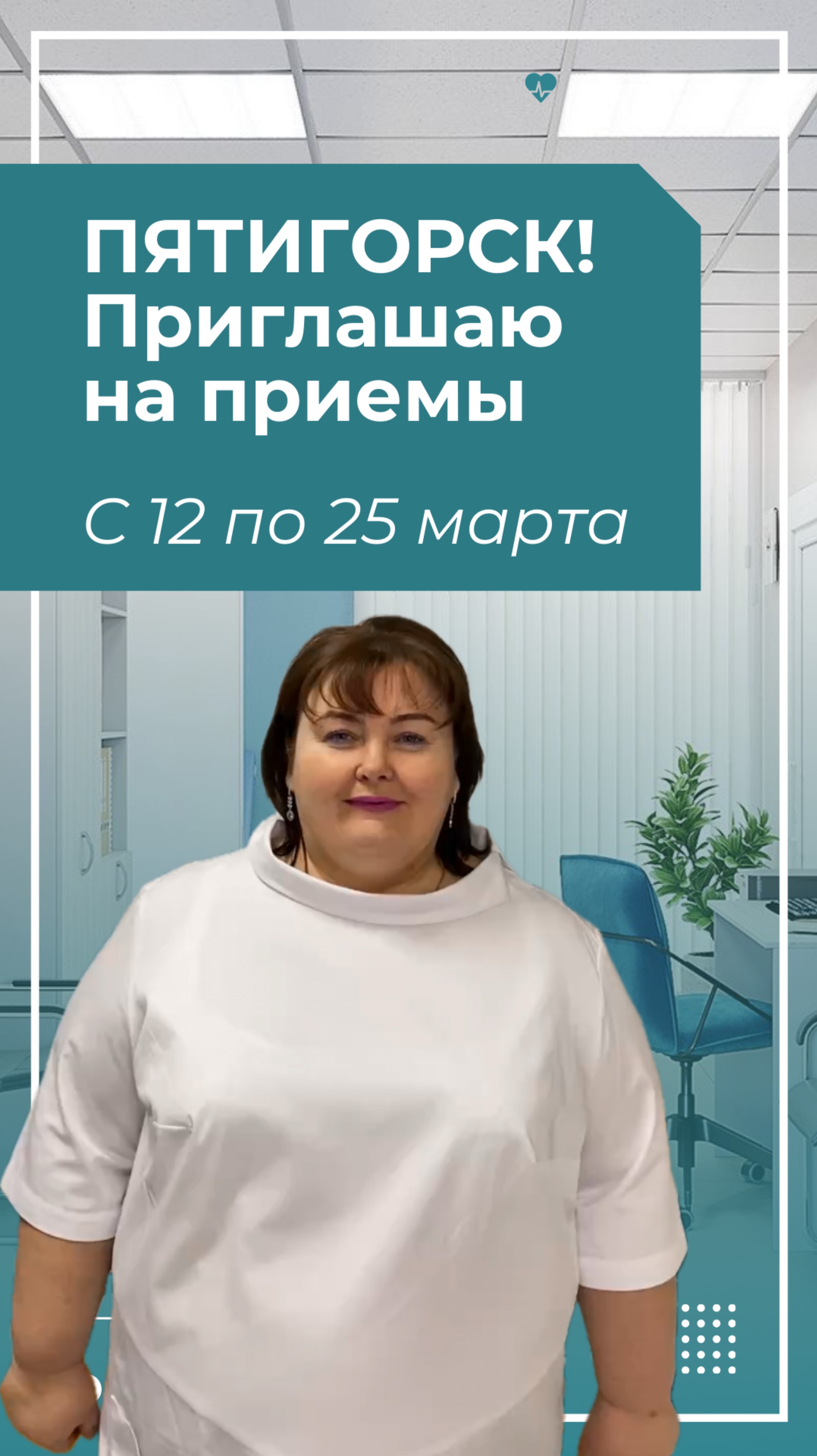 ПЯТИГОРСК! Внимание!