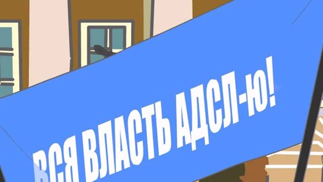 Масяня «Человек с модемом»