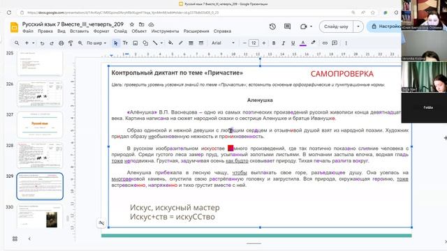 7рус 24февр