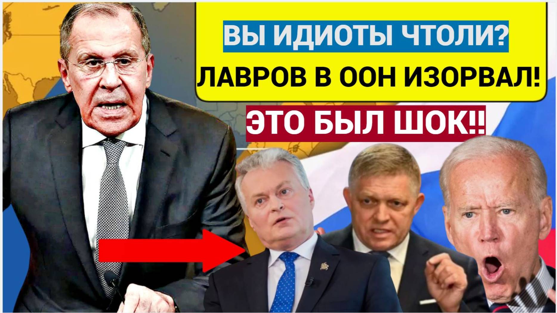 ШОК! ЛАВРОВ СВОЕЙ РЕЧЬЮ ПОСТАВИЛ ВСЕХ В ООН НА МЕСТО! ТАКОГО НЕ СЛЫШАЛИ!