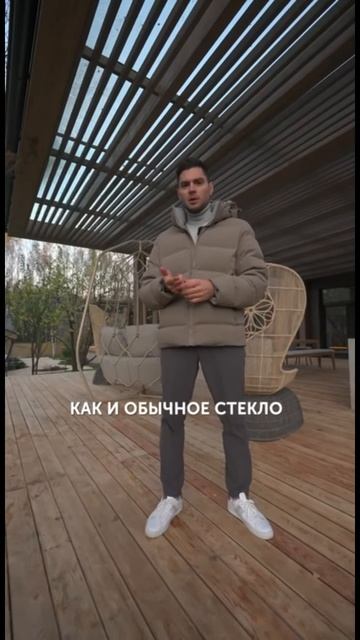 Самый полезный совет для стеклянной крыши!