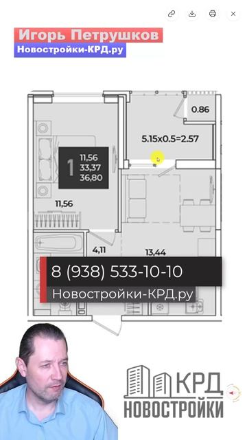 Купить 1-к квартиру Краснодар ЖК Образцово ИНСИТИ Новостройки-КРД