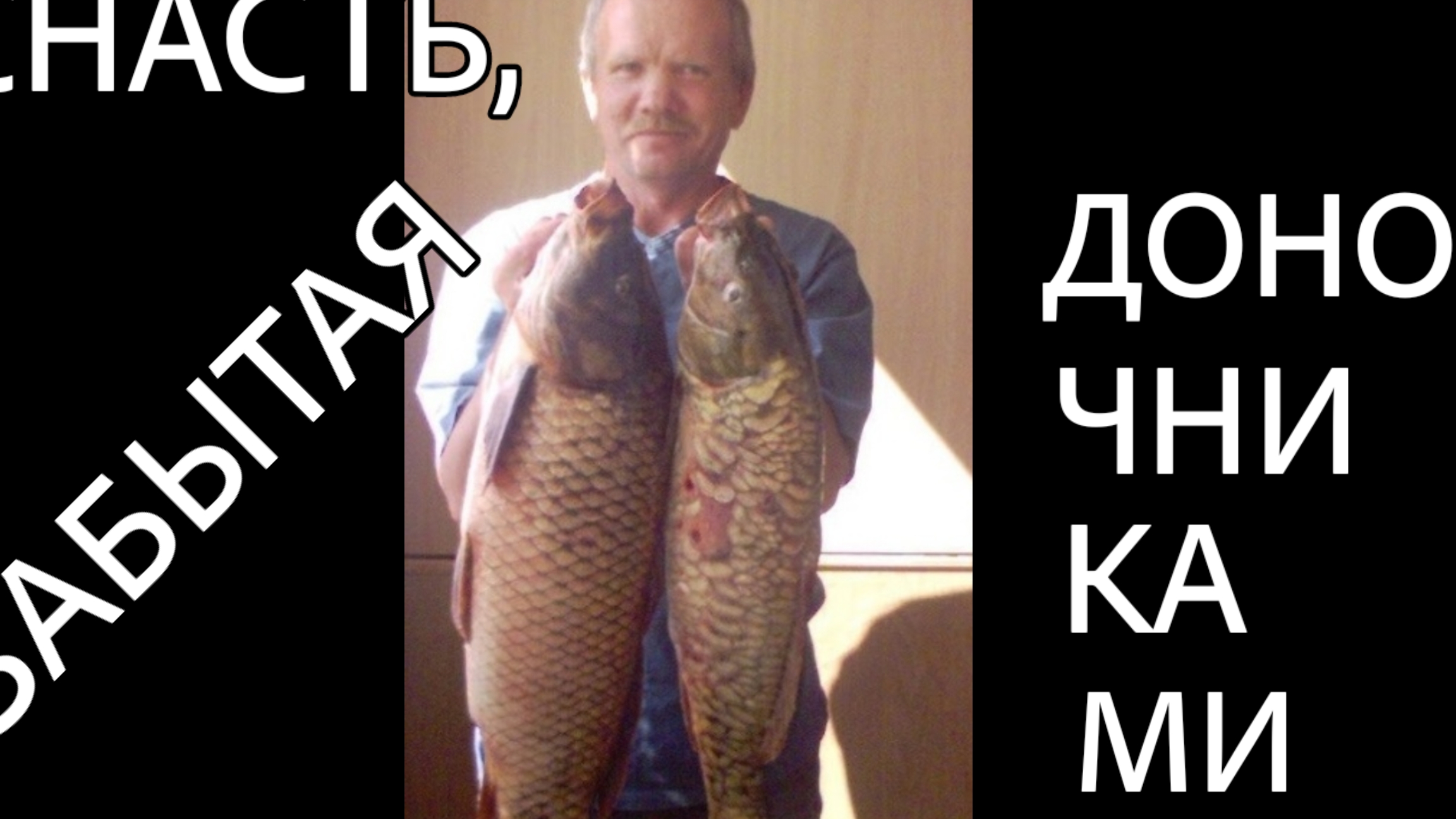 ПРУЖИНА СОСКА, Как Сделать Снасть, Как рыбачить.