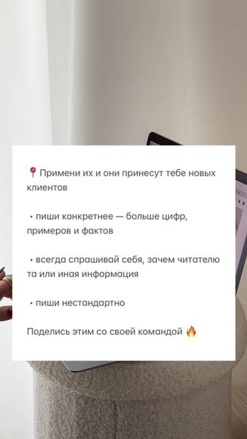 3 совета при САМОПРЕЗЕНТАЦИИ в чатах #продажи #продвижение