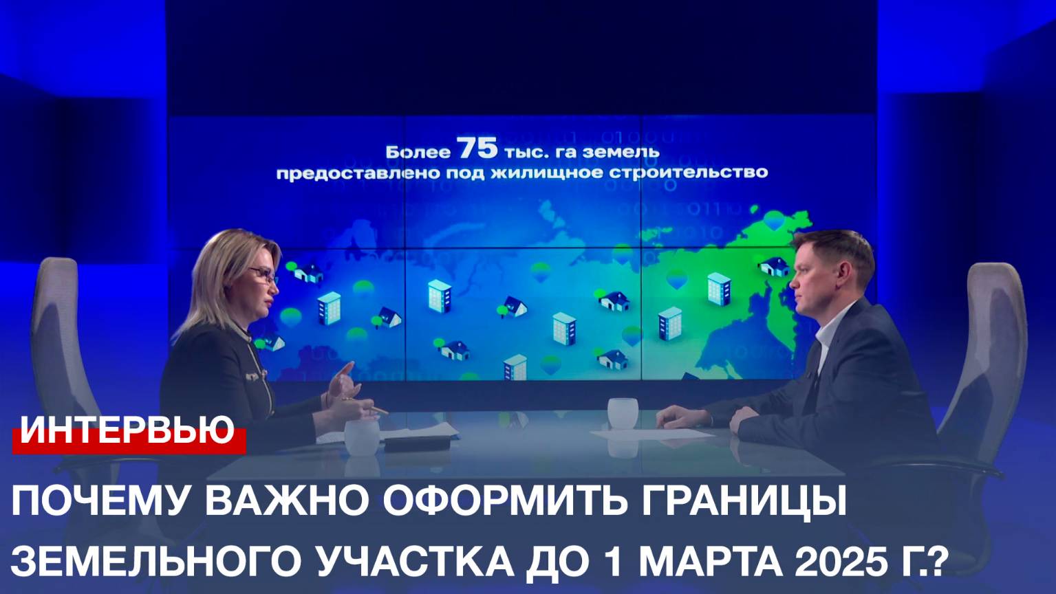 Почему важно оформить границы земельного участка до 1 марта 2025 г.?