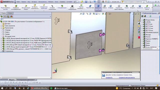 Замена петель в SW mrDoors - как это работает