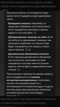 2 дубляжа страницы в поисковике означают