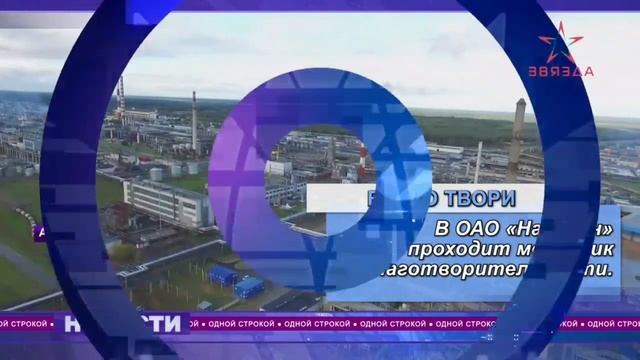 "ОДНОЙ СТРОКОЙ" от 23.03.2022