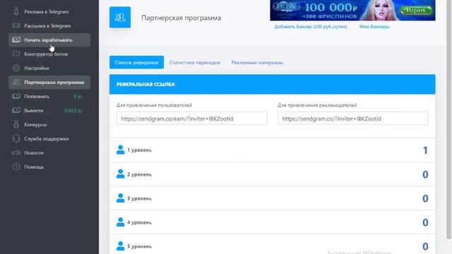 Заработок без вложений на sendgram