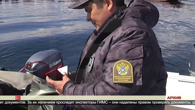 Новый закон о безопасности на воде вступит в силу этой осенью 21.02.2025