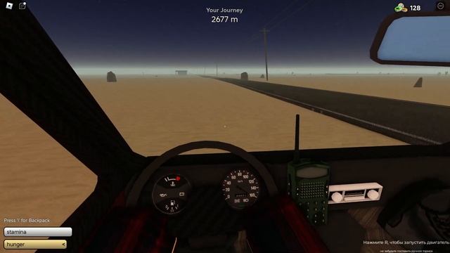 проходим с Никитай пыльную поездку!