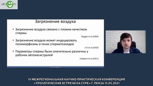 Роль микронутриентов и образа жизни в сохранении мужской фертильности