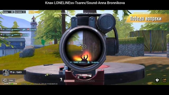 Pubg_mobile-Tsarev/Sound-ANNA_BRONNIKOVA.mp4