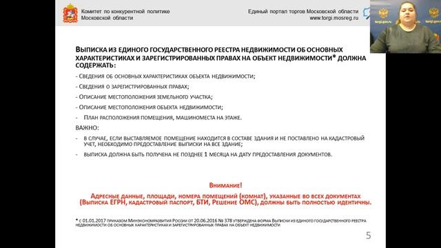 ЕАСУЗ АРИП от 13.02.2019