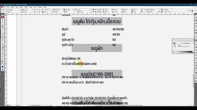 Make a menu in InDesign