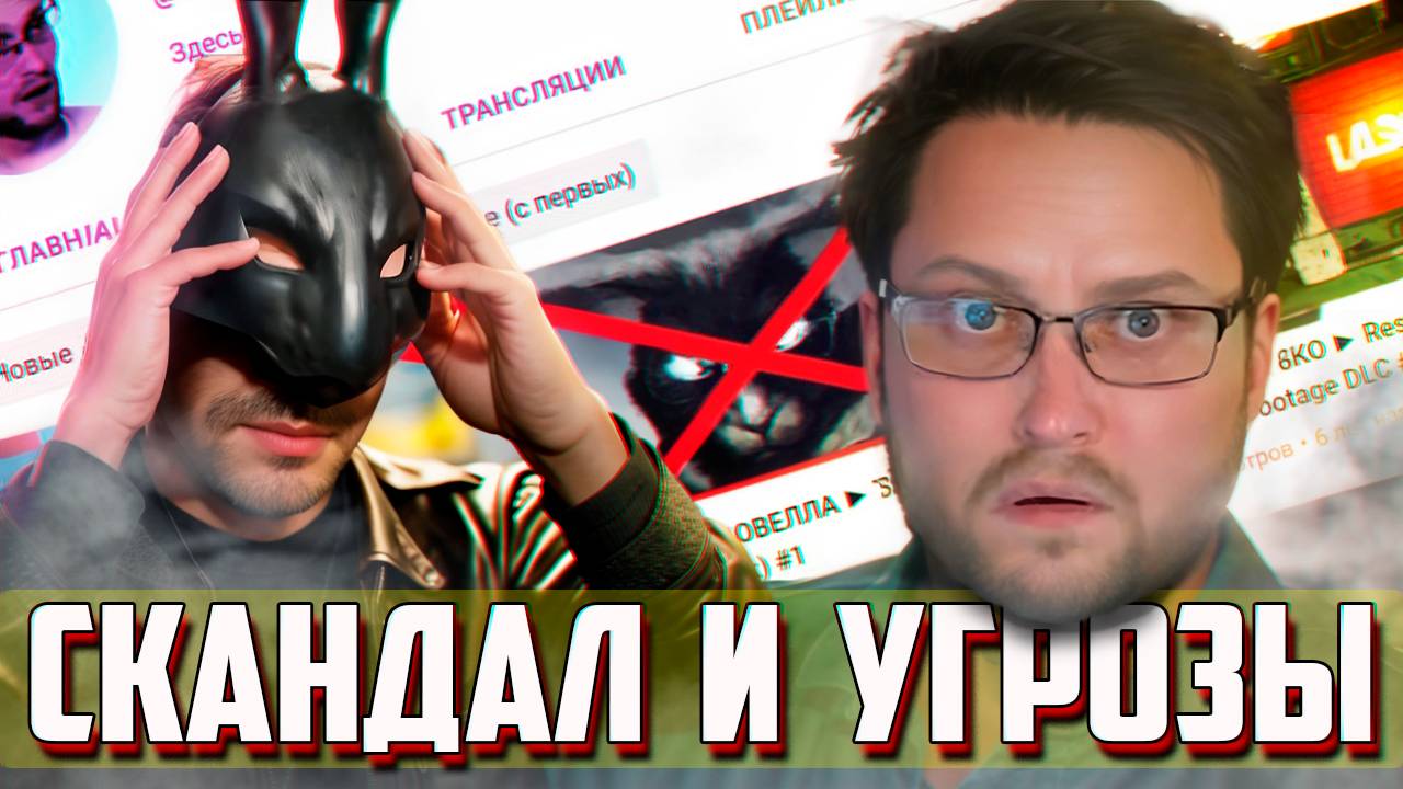 ШАНТАЖ БЛОГЕРОВ! КТО УДАЛИТ КАНАЛ КУПЛИНОВА! УГРОЗЫ В АДРЕС Saikono Joker!