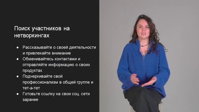 Модуль 4. Урок №1. Где еще найти игроков