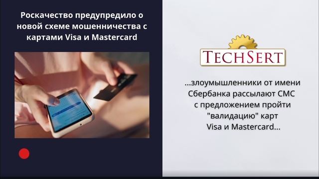 Новости экономики с TechSert