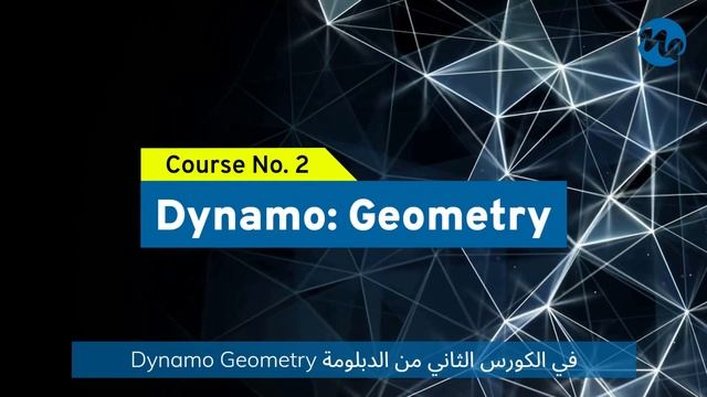 Mastering Dynamo BIM Diploma