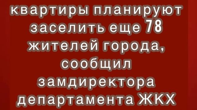 Почти 200 местных жителей заселились в восстановленные квартиры в освобожденной Авдеевке