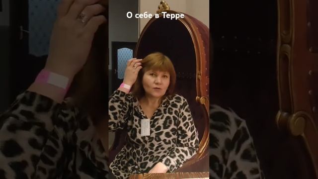 @terra-club #психология