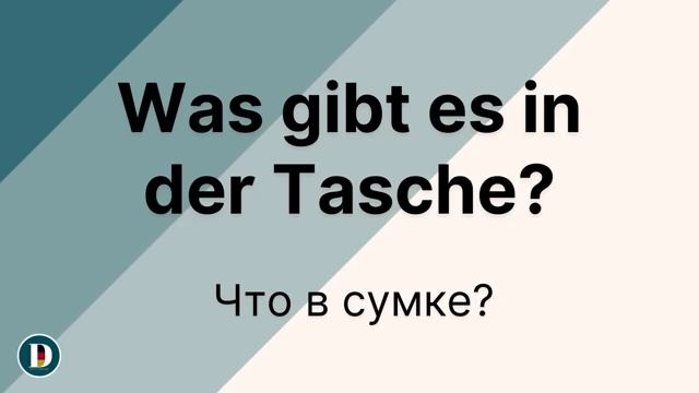 100 нужных фраз на немецком 🇩🇪 Начни говорить правильно!