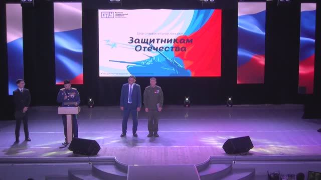 Благотворительный концерт, посвященный Дню Защитника Отечества и поддержке участников СВО