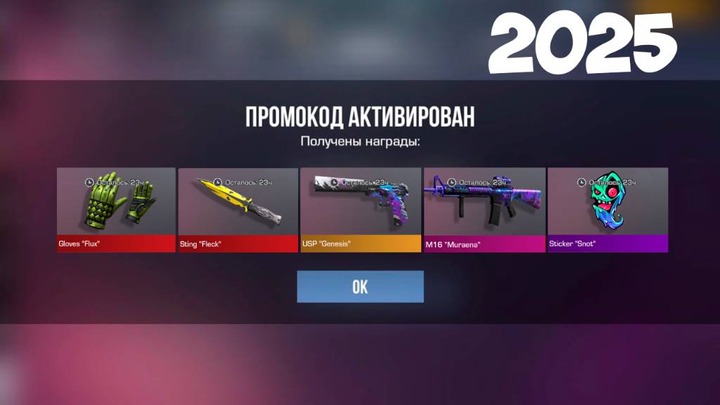 БЕСКОНЕЧНЫЙ ПРОМОКОД В СТАНДОФФ 2 0.32.2 ПРОМОКОД НА НОЖ В STANDOFF 2 0.32.2