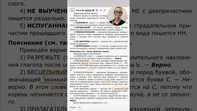 Подготовка к ЕГЭ по русскому языку.mp4