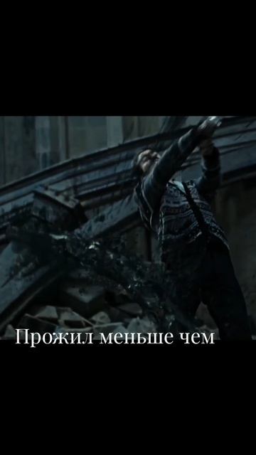 Жизнь Волан-де-морта  #ГарриПоттер #shots #▕⃝⃤𝙷𝚘𝚐𝚠𝚊𝚛𝚝𝚜▕⃝⃤