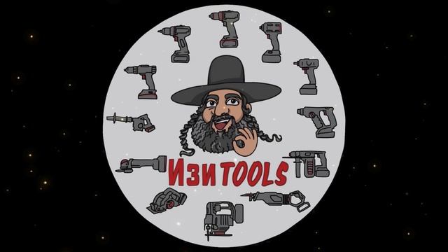 Приветствую всех на моём канале ИзиTools!