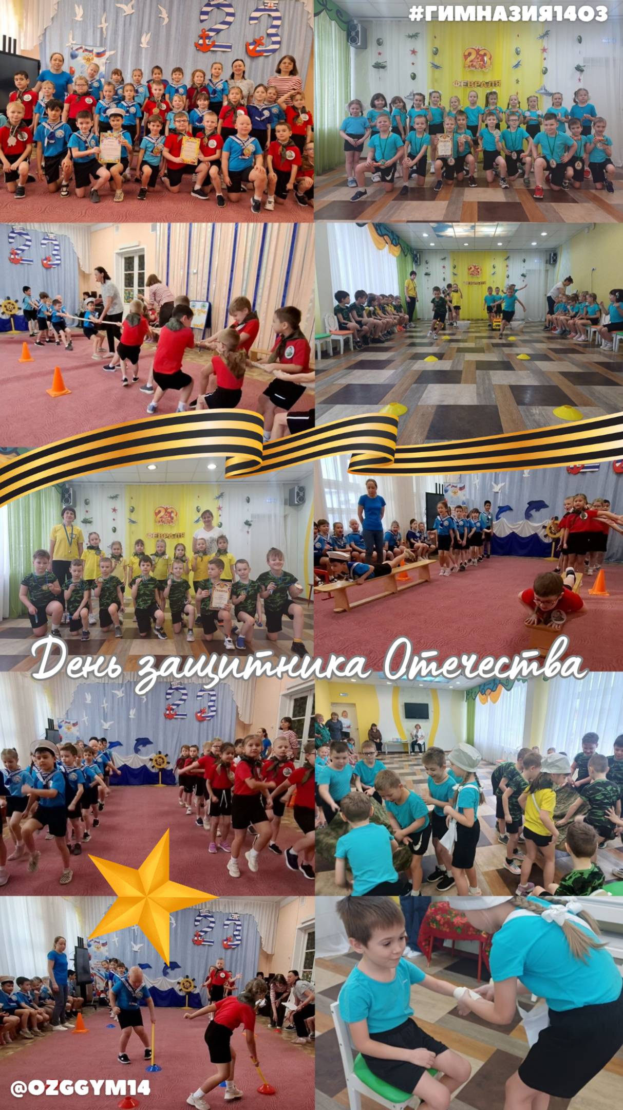 День защитника Отечества #shorts