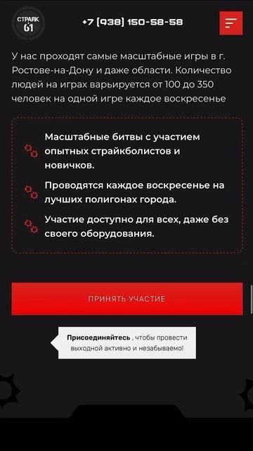 ⚙️ В РАБОТЕ РЕКЛАМНО-ИНФОРМАЦИОННЫЙ САЙТ ДЛЯ СТРАЙКБОЛ-ЦЕНТРА