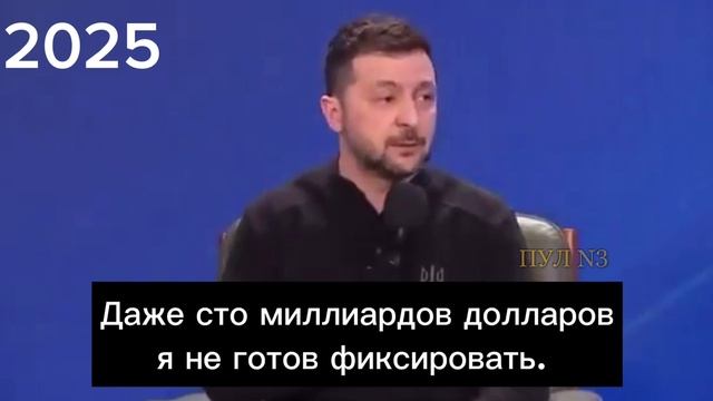 Зеленский кинул Байдена, теперь хочет опрокинуть Трампа🤣Зеленского ждёт судьба Хусейна, Садама...