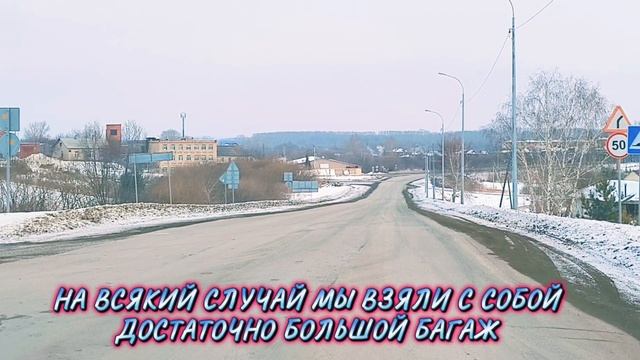 917 КИЛОМЕТРОВ "НА КРАЮ СВЕТА"