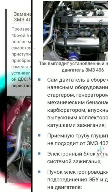 Двигатели ЗМЗ 406 на Газель(2)