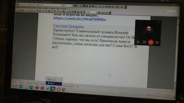 Проповедь Вспоминайте наставников ваших