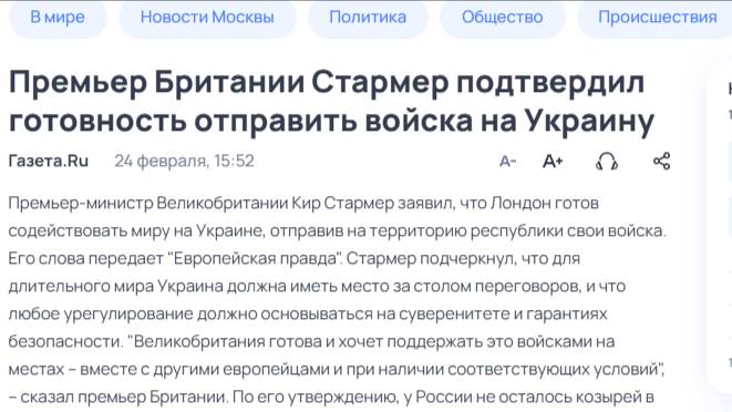 Лондон готов отправить войска. Удастся ли поссорить Россию и арабский мир?
