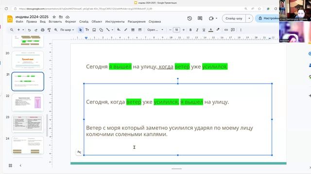 8рус инд Ангел 24фев