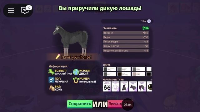 Horse Life и миллиард событий