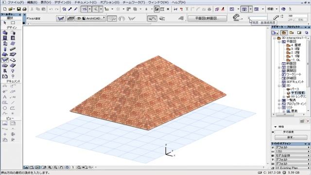 ArchiCAD 15 - 3Dの相互作用 - 3D上で編集中の平面を使った要素の配置