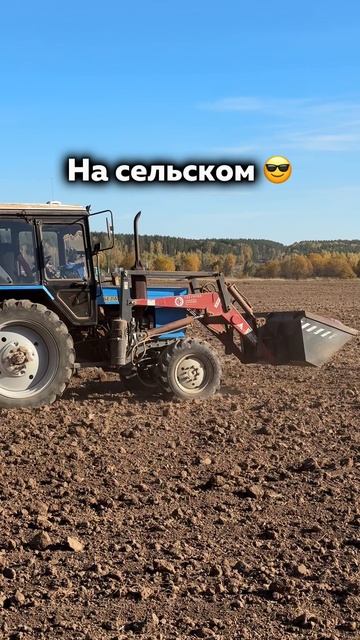 На чем ты двигаешься ? Сельское хозяйство Инвестиции в АгроИнвестРФ