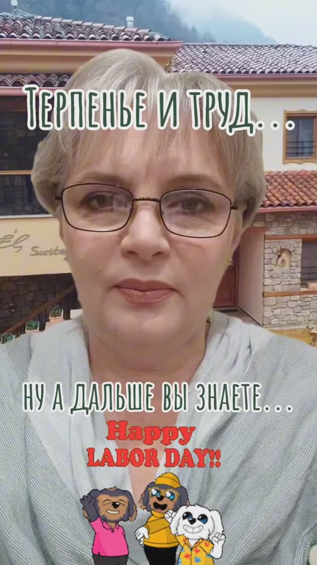 142. Терпенье и труд.....ну а дальше вы знаете...👍👉💰