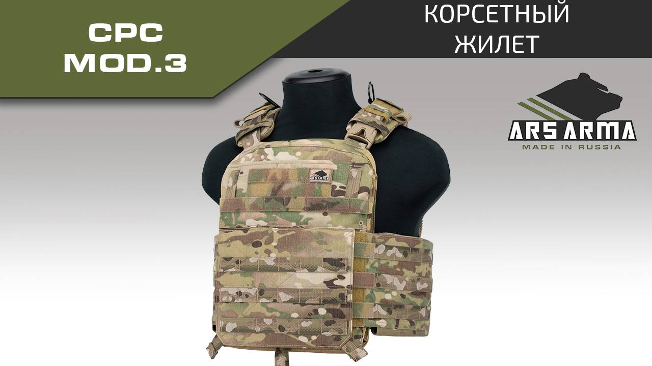 Ars Arma Корсетный жилет CPC Mod.3