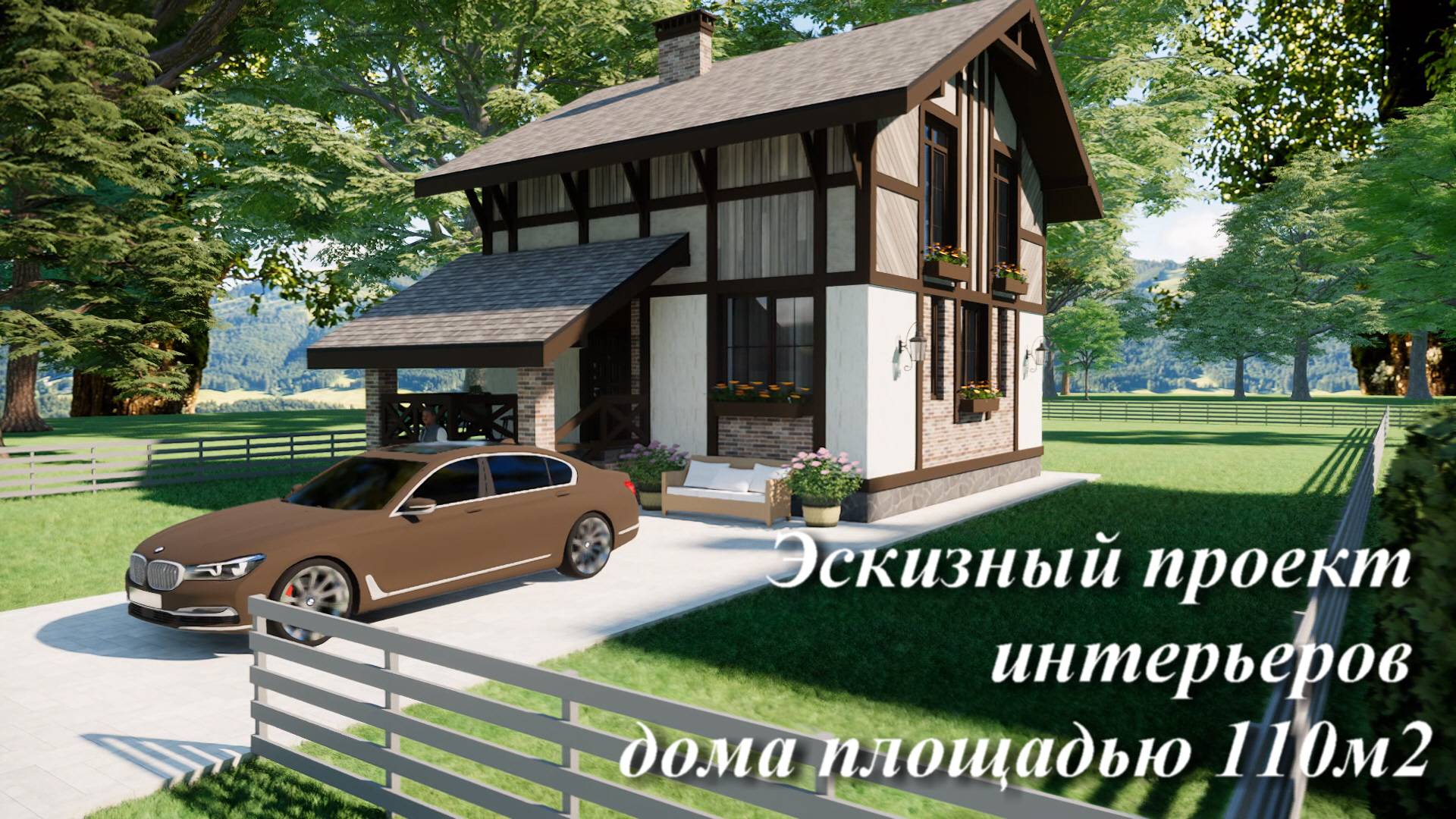 Эскизный проект интерьеров дома площадью 110м2