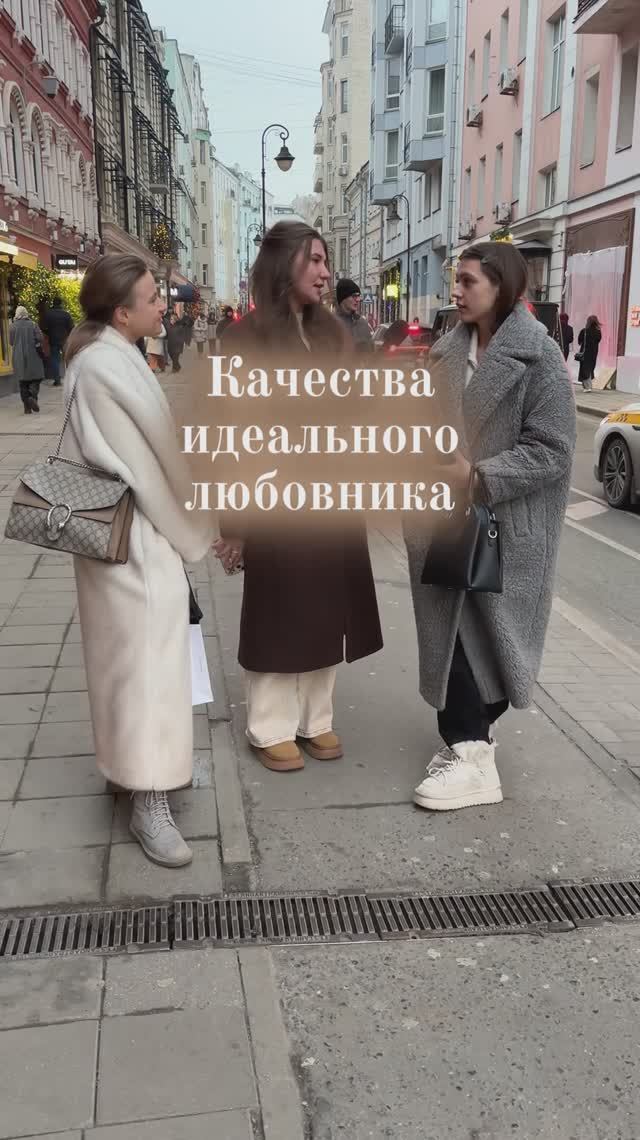 Качества идеального любовника.