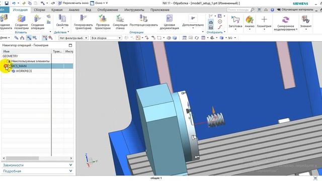 CAD/CAM/CAE практика №5