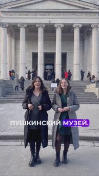 Что круче - Третьяковская галерея или Пушкинский музей?